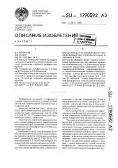 Состав для установки ванн при освобождении прихваченных в скважине труб (патент 1790592)