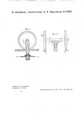 Приспособление для подъемки колесных пар (патент 32532)