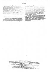 Способ получения монои диолефиновых углеводородов (патент 381268)