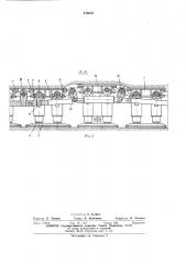 Механизированная шахтная крепь (патент 470635)