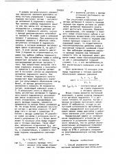 Способ управления процессом черпания экскаватора-драглайна и устройство для его осуществления (патент 910957)