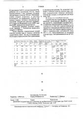 Способ очистки сточных вод от тяжелых металлов (патент 1724595)