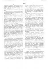 Способ получения тетрахлоралюминатов (патент 383714)