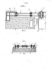 Гальсбант шлюзных ворот (патент 1147820)