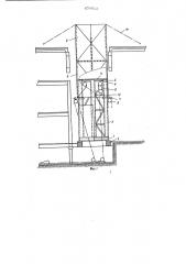 Способ монтажа вертикальных конструкций (патент 679522)