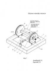 Подъемно-катковый механизм (патент 2639835)