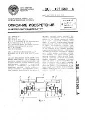 Механизм передвижения крана мостового типа (патент 1071569)