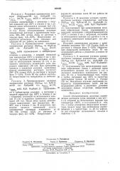 Способ обескремнивания щелочных алюминатных растворов (патент 466186)