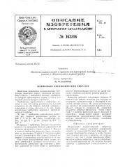Шариковый пневматический вибратор (патент 163516)