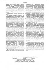 Электропривод по системе генератор-двигатель (патент 1078564)