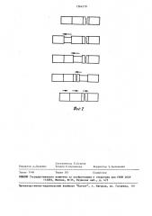 Устройство для перемещения высоковязких жидкостей (патент 1564379)