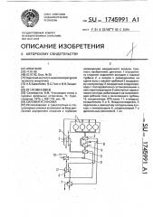 Силовая установка (патент 1745991)