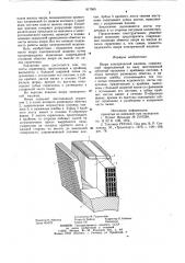 Якорь электрической машины (патент 817865)