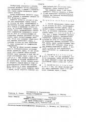 Способ определения тонины помола по остатку на сите (патент 1290270)