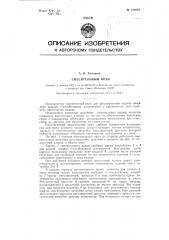 Смесительный кран (патент 121634)