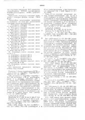 Способ получения полипетидов, содержащих аспарагил- глициновую последовательность (патент 505352)
