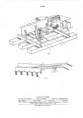 Устройство для расцепления автосцепок железнодорожных вагонов (патент 688363)