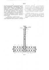 Вибрационный аэратор пульпы (патент 487676)