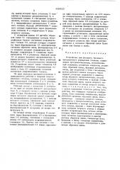 Устройство для фазового числового программного управления станком (патент 485415)