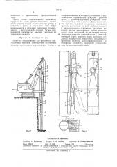 Навесное оборудование для разработки вертикальных траншей (патент 301412)