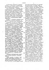 Линейный электродуговой испаритель металлов (патент 1387507)