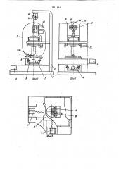 Устройство для проводного монтажа на плате (патент 921136)