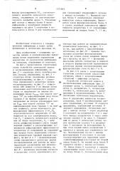 Устройство оптической записи и воспроизведения информации (патент 1571665)