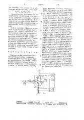 Широкополосный стробоскопический преобразователь (патент 1250962)