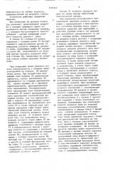 Устройство для диагностической проверки системы рулевого управления автомобилей (патент 1537147)