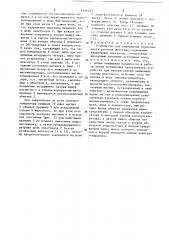 Устройство для уменьшения агрессивности рогатых животных (патент 1491423)