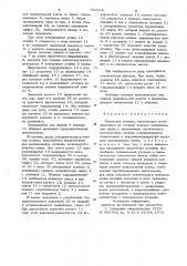 Кокильная машина (патент 722668)