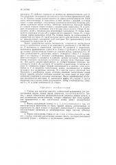 Станок для заплетки канатов (патент 127589)