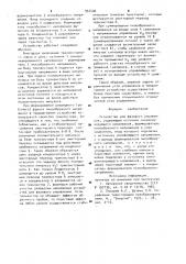 Устройство для фазового управления (патент 957406)