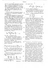 Устройство для первичной обработки масс-спектрометрических сигналов (патент 482003)