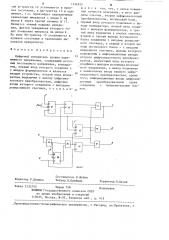 Цифровой измеритель уровня переменного напряжения (патент 1226322)