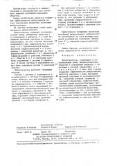 Виброгаситель (патент 1307126)