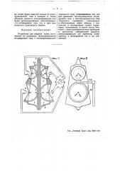 Устройство для анализа газов (патент 49454)
