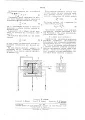 Гидравлическое множительно-делительное устройство (патент 196456)