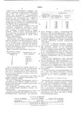 Патент ссср  238453 (патент 238453)