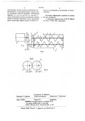Смеситель (патент 686744)