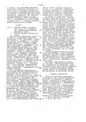 Способ изготовления абразивного инструмента (патент 952566)
