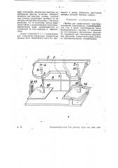 Прибор для графического тоаксформирования аэроснимков (патент 28330)