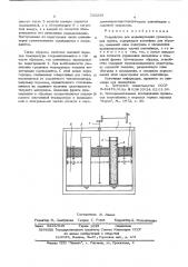 Устройство для моделирования промерзания грунта (патент 530236)