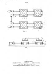 Виброударная площадка для уплотнения бетонных смесей в форме (патент 1391892)