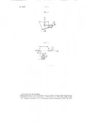 Устройство для фасовки и развески пельменей (патент 94204)