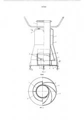 Всасывающее сопло пневмотранспортной установки (патент 617336)