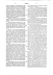 Устройство для автоматического регулирования скольжения ведущих колес транспортного средства (патент 1586925)