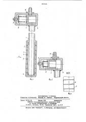 Устройство для ввода рафинирующего газа в расплав (патент 855041)