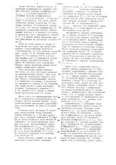 Вычислительное устройство (патент 1320804)