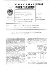 Способ получения гранулированных синтетическихцеолитов (патент 210839)
